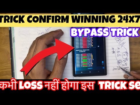 Color Trading Game Tricks || Color BY PASS Tricks || Colour Prediction Game Trick ||