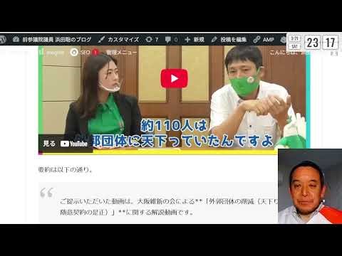 Issues in the Kyoto Prefectural Governor Election: The embezzlement case of 890 million yen by an...