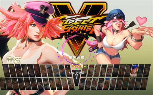 街霸5 OST - 毒药BGM - Theme of Poison