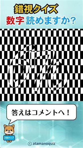 [Numbers] Three digit numbers are hidden. People with good eyesight can see them all! #NumberFind...