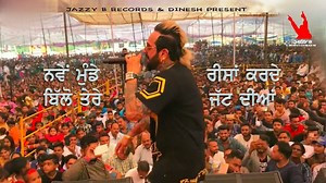 133K views · 11 reactions | ਨਵੇਂ ਮੁੰਡੇ ਰੀਸਾਂ ਕਰਦੇ | Billo Tera Jatt...