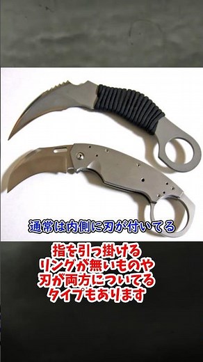 A 1-minute guide to the Karambit knife