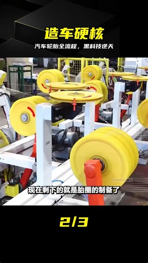 The secrets of the vulcanization process revealed! How are car tires actually made? #cartires #vu...