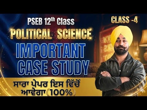 PSEB CLASS 12 POLITICAL SCIENCE CASE STUDY CLASS 4