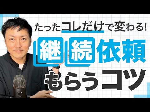 【WEBデザイナー】仕事の依頼が欲しいなら今すぐやるべき7つの習慣