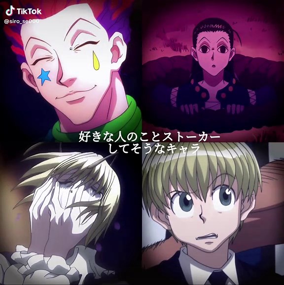 ストーカーキャラ分析：H×Hの魅力