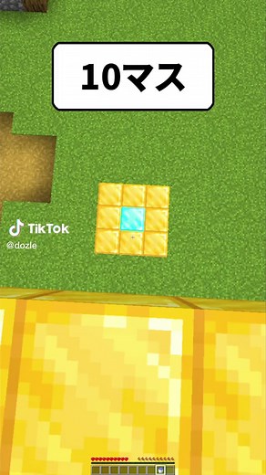 マインクラフトでの最大と最低の探索