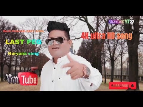 LAST PEG SONG RAJU PUNJABI LO-FI DJ