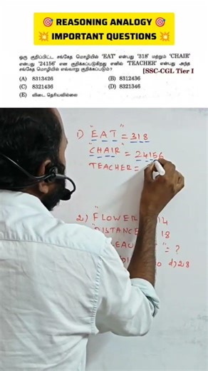Reasoning in Tamil | சங்கேத மொழி குறியிடுதல்| Coding Decoding|#codingdecoding #tnusrb #tnusrb