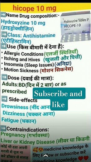 🔥 Hydroxyzine 10mg Tablet: Kya Kaam Karti Hai? 💊 #Shorts