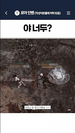 LoA Logging Game #LostArk