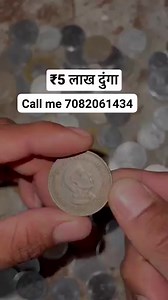 1.8K views · 29 reactions | Sell old coin buyer and not to dealer in contact number  गारंटी से बेचो अभी फोन #real_coins_buyers_contact_numbers #RealCoinBuyers #realcoincompany #OldCurrencyMusiumAndExhibitions #currencybuyers Coin bajar | Coin Price Buyers | Facebook