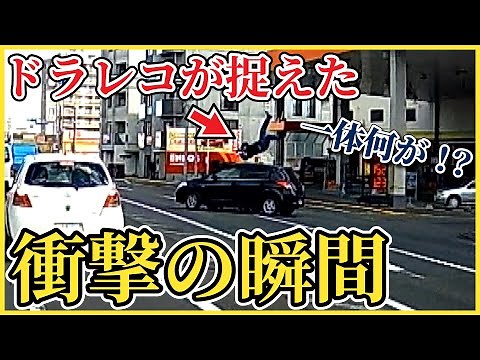 ドライブレコーダーに衝撃の瞬間　事故の衝撃で空中に投げ出された男性…幸いにも軽傷　札幌市豊平区
