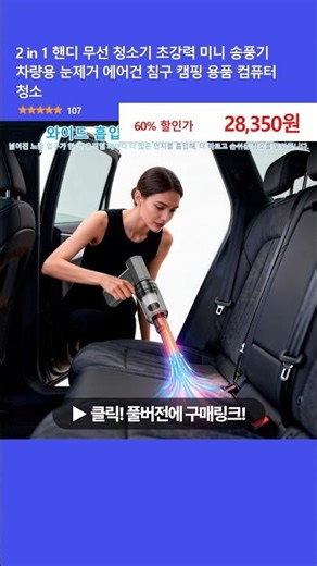 2 in 1 핸디 무선 청소기 초강력 미니 송풍기 차량용 눈제거 에어건 침구 캠핑 용품 컴퓨터 청소