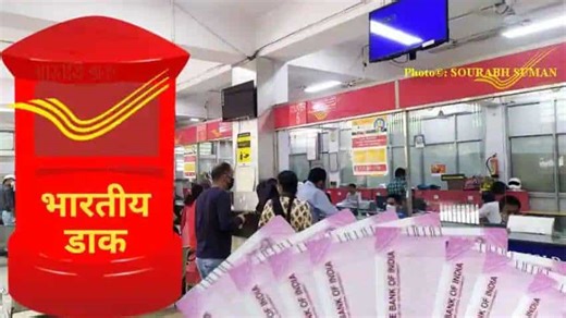 Post Office की इस स्कीम में ₹1000 करेंगे निवेश तो मेच्योरिटी पर मिलेगा ₹1403, इनकम टैक्स छूट का भी फायदा  | Zee Business