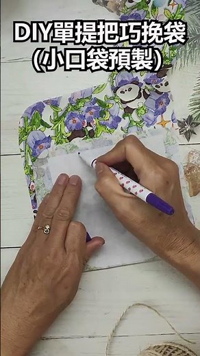 DIY Express—Single-Handle Tote Bag (Small Pocket Prep) (Full video available, please search) #Chi...