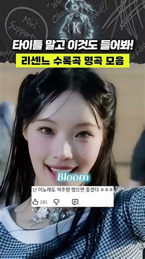타이틀 말고 이것도 들어봐! 리센느 수록곡 명곡 모음