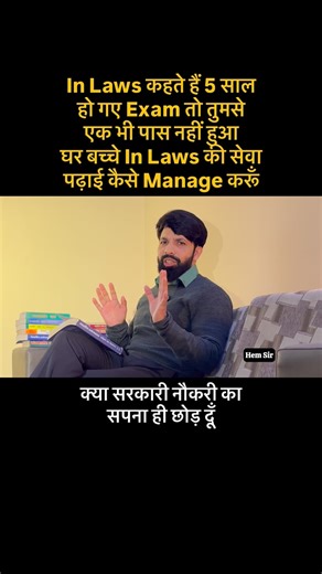 Hem Chandra on Instagram: "Sir jab ap bht mehnat kr re ho result nhi mil ra ho inlaws se sun ne ko mile 5 saal hogye paper toh tumse ek nhi pass hua time b utna nhi mil pa ra bacha b chota h 4 years ka beta h mera husband b akele h shop pr b help krna hota h unhe mother father in law bimar rhte h as well taunt b bht krte h library jati hu pr dimag m kuch na kuch chlta hi rhta h yaad hi ni rhta bhul jati hu kabhi kabhi padhai m ghr ki vjh se gap aajata h kese manage kru sir ya naukri ka sapna hi 