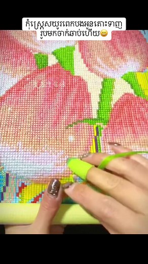 Cross Stitch Tips: Fast and Fun Designs