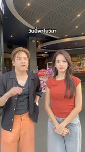 10K views · 366 reactions | ร้องเพลงที่มีคำว่า 30 40 50 #meenakom #มีนาคม #มาร์ชจุ #marchu #มาร์ชจุฑาวุฒิ #โบว์เมลดา #bow_maylada Cr.FB:มีนาคม | Bow_mayladaclubs | Facebook