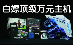 送台主机，你要不要吧？