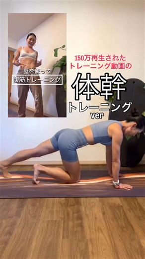FURUKAWA ANNA on Instagram: "【#体幹トレーニング】音楽に合わせて楽しくチャレンジ😆🩷 150万回以上再生された人気の動画をプランクにてハードバージョンでお届け🤗🔥🔥🔥 是非是非、楽しみながらチャレンジしてみてください❤️"