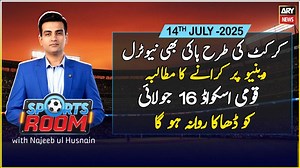 Sports Room | Najeeb-ul-Husnain | ARY News | 14th July 2025