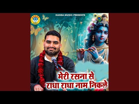 Meri Rasna Se Radha Radha Naam Nikley