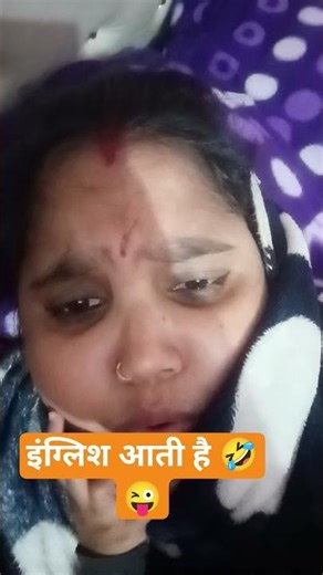 बाहर को कहाँ सुनाइ देगा🤣🤣🤣😜 #comedy #comedyfilms #varshachoudhariofficial #newमारवाड़ीcomedy #funny