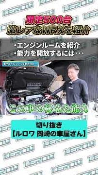 [Limited to 500 units] The extremely rare WRX "S210" has arrived! The engine bay is incredible! #...