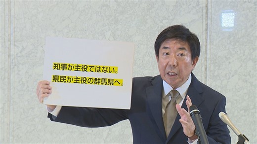 元前橋市長の山本龍氏 来夏の群馬知事選に出馬正式表明 保守分裂か