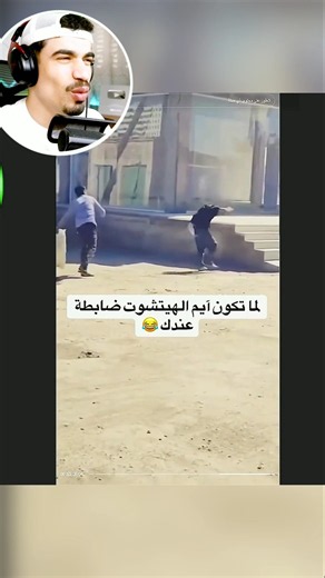 هذا الشخص هكر 🥵🔥
