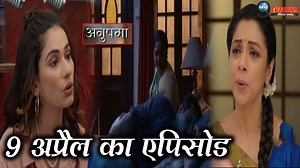 12 reactions | ANUPAMA || 9 APRIL 2022 TODAY FULL STORY REVEALED EPISODE 547 || FULL EPISODE DETAIL | Next9TvNews | Facebook