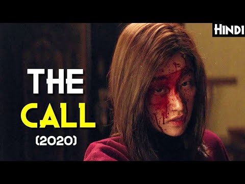 THE CALL (2020) Explained in Hindi | जब एक कॉल ने बदल दिया Past और Future | Korean Horror Thriller