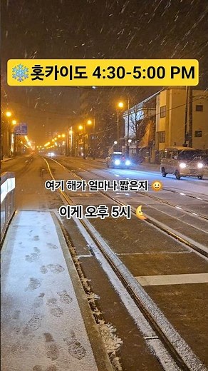 놀라운 홋카이도의 시간 #북해도여행 #삿포로 #하코다테