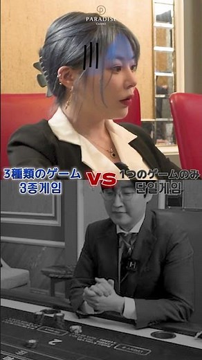 カジノ実験室 - カジノのゲーム戦略ㅣ카지노 실험실 - 카지노에서 실험해 보는 게임 전략 #shorts