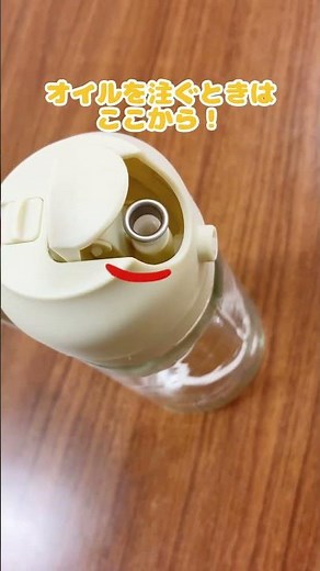 【オイルスプレーボトル】注ぐとスプレーの二刀流！🍳✨油を使いすぎず、ヘルシーに料理することができます！#shorts #おすすめ