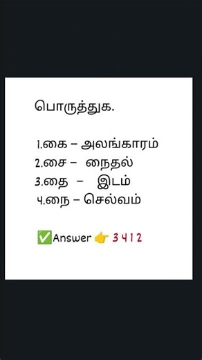 TNPSC TET SI POLICE 2025 @gqueen1521_ganga #shorts