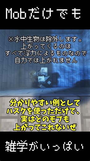 【マイクラ】Mobの雑学