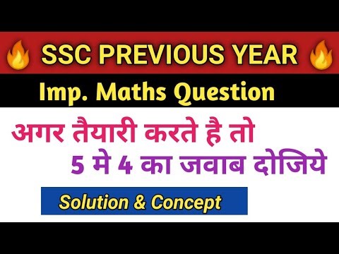 Ssc previous year question solution with trick ।। Ssc maths question ।। #ssccgl #sscmaths