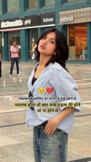 🥹💔मोहब्बत है इसलिए डर लगता है ।।