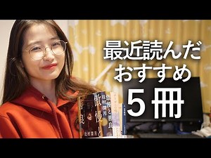 [Total of 5 books] Introducing some recommended books I've read recently!