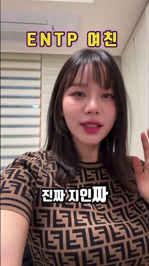 엔팁 여친 진짜 이럼? #유머 #funny