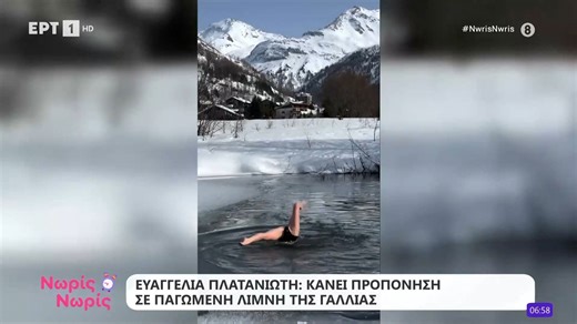 Ευαγγελία Πλατανιώτη: Κάνει προπόνηση σε παγωμένη λίμνη της Γαλλίας