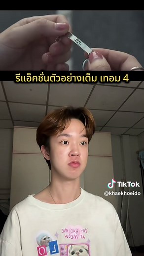 รีแอ็คชั่น ตัวอย่างเต็ม เทอม 4 — รีแอ็คชั่นตัวอย่างเต็ม เทอม 4