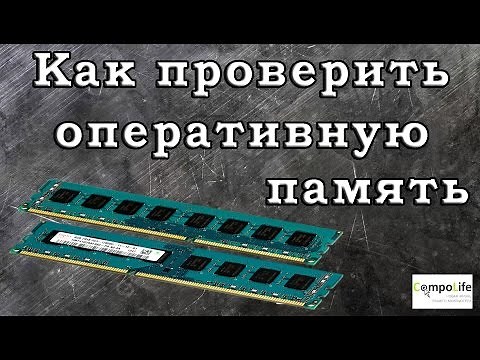 Как проверить оперативную память: 2 способа. Программа Memtest86