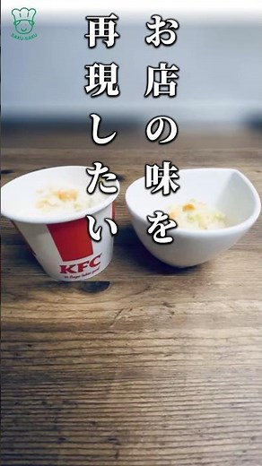 【お家でケンタ】ケンタッキー コールスローを再現 分量は概要欄見てね #作り置き #おうちごはん #サラダ