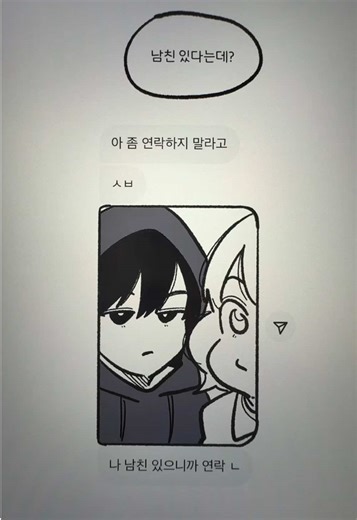 Engaging School Conversation Animation Featuring Yejin