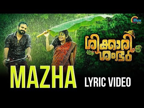 Shikkari Shambhu | Mazha Lyric Video | Kunchacko Boban, Shivada | Sreejith Edavana