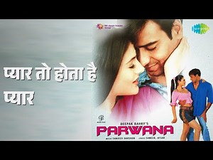 प्यार तो होता है प्यार | Parwana | Alka Yagnik | Udit Narayan Songs | Ajay Devgan